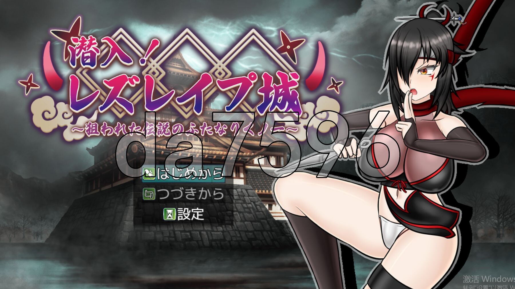 潜入！百合冲突桥段之城～被盯上的传奇特殊角色女忍者～ 潜入! レズレイプ城! ～狙われた伝説のふたなりくノ一～ AI汉化版+自带全回想解放 1 PC端 AI汉化完整版 预览图