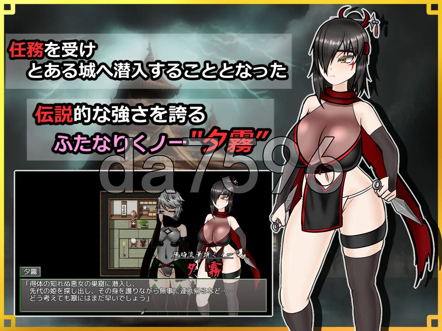潜入！百合冲突桥段之城～被盯上的传奇特殊角色女忍者～ 潜入! レズレイプ城! ～狙われた伝説のふたなりくノ一～ 双端 AI汉化版 预览图