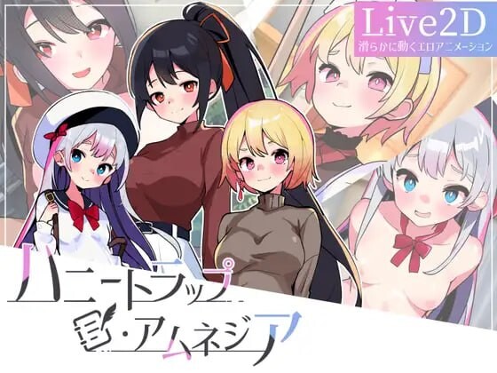 蜜糖陷阱：失忆症 ハニートラップ・アムネジア～ヤンデレやツンデレによる色仕掛け逆レ○プ～官方中文 PC端 官中更新版 预览图