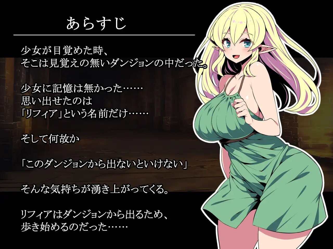 精灵少女莉菲娅与梦幻迷宫 PC端 汉化版 预览图