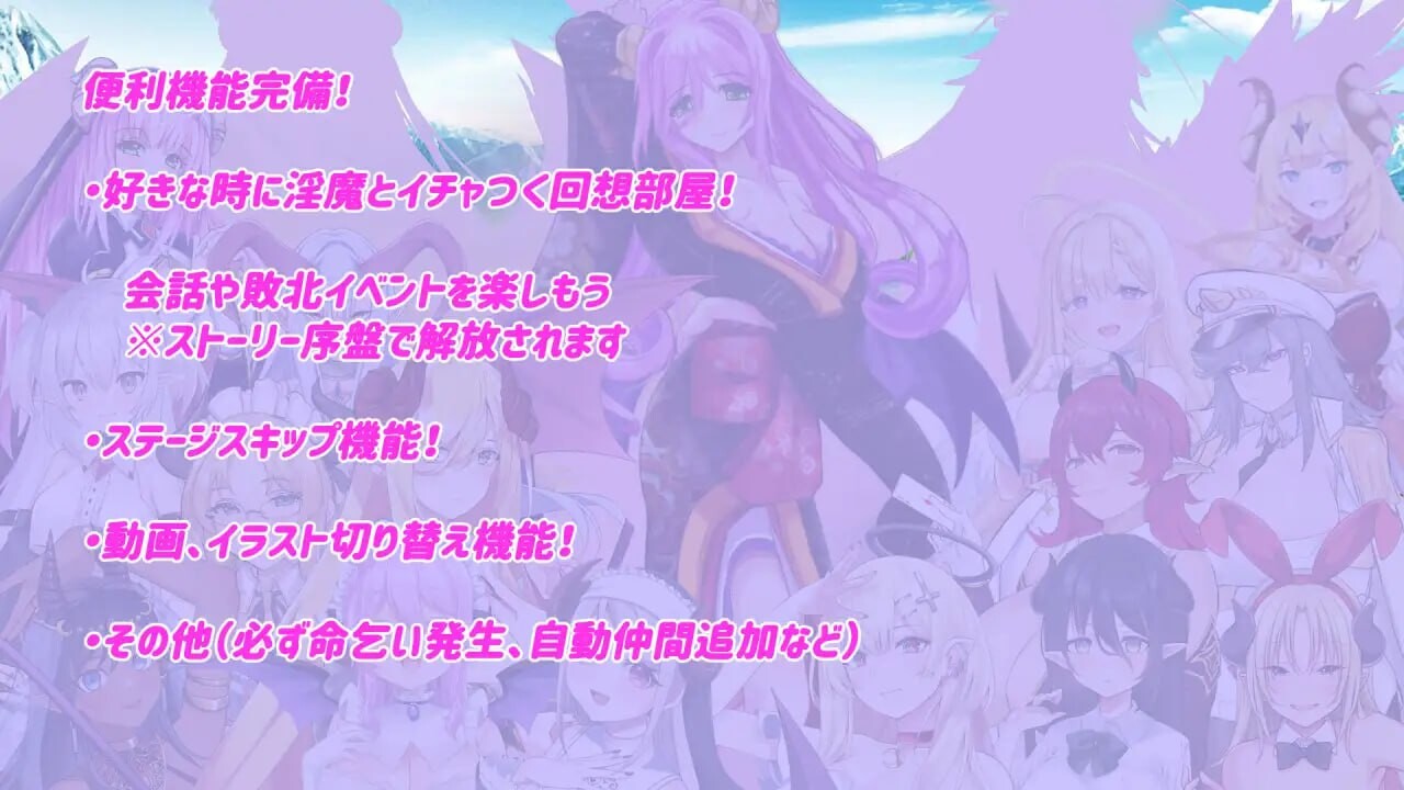 Daydreamer 魅魔与勇者与天使的回忆 魅魔と勇者と天使の思い出 PC端 汉化版 预览图