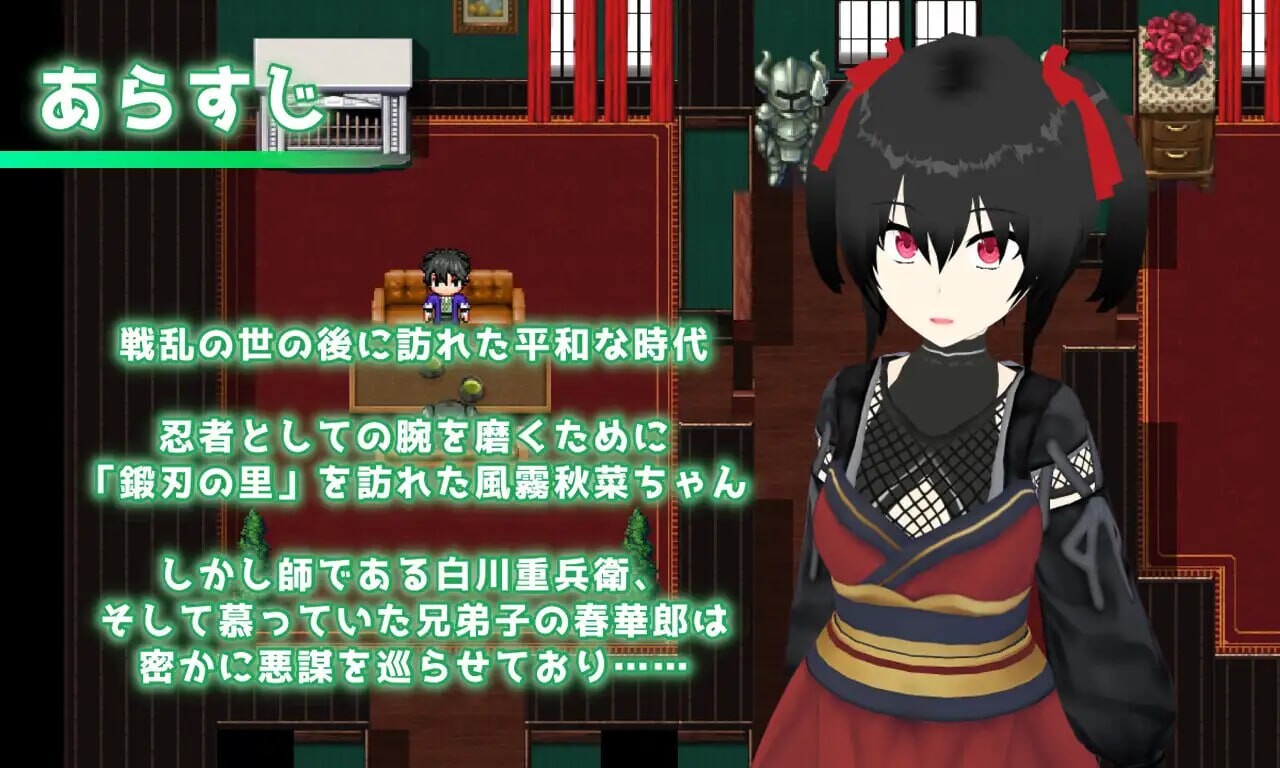 灾厄忍者 妖华与阴谋之里 Calamitous 忍者と妖華と悪謀の里 PC端 AI汉化更新版 预览图