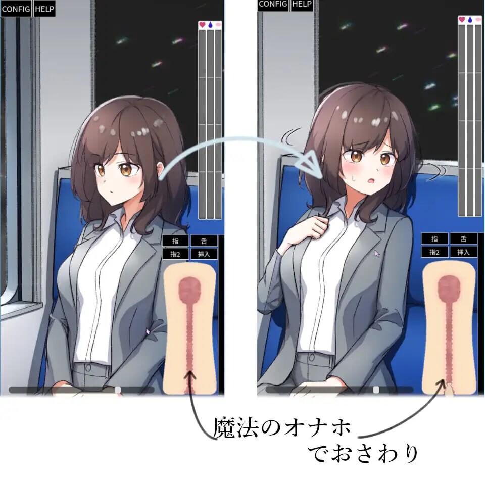 电车远程通奸 電車内遠隔姦 安卓端 日文原版 预览图