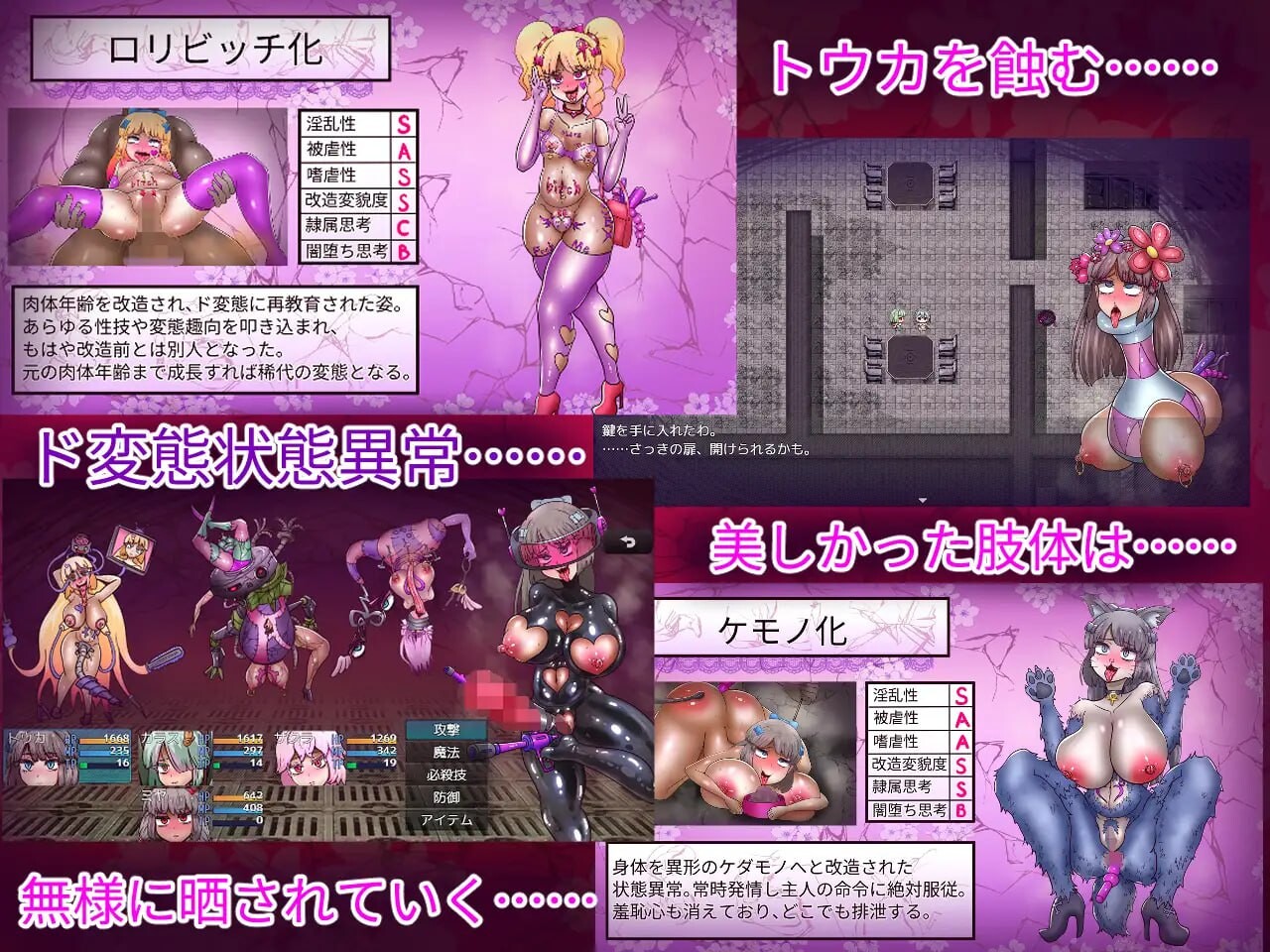 退魔师藤香 淫狱的陷阱 退魔師トウカ 淫獄の罠 PC端 汉化版 预览图