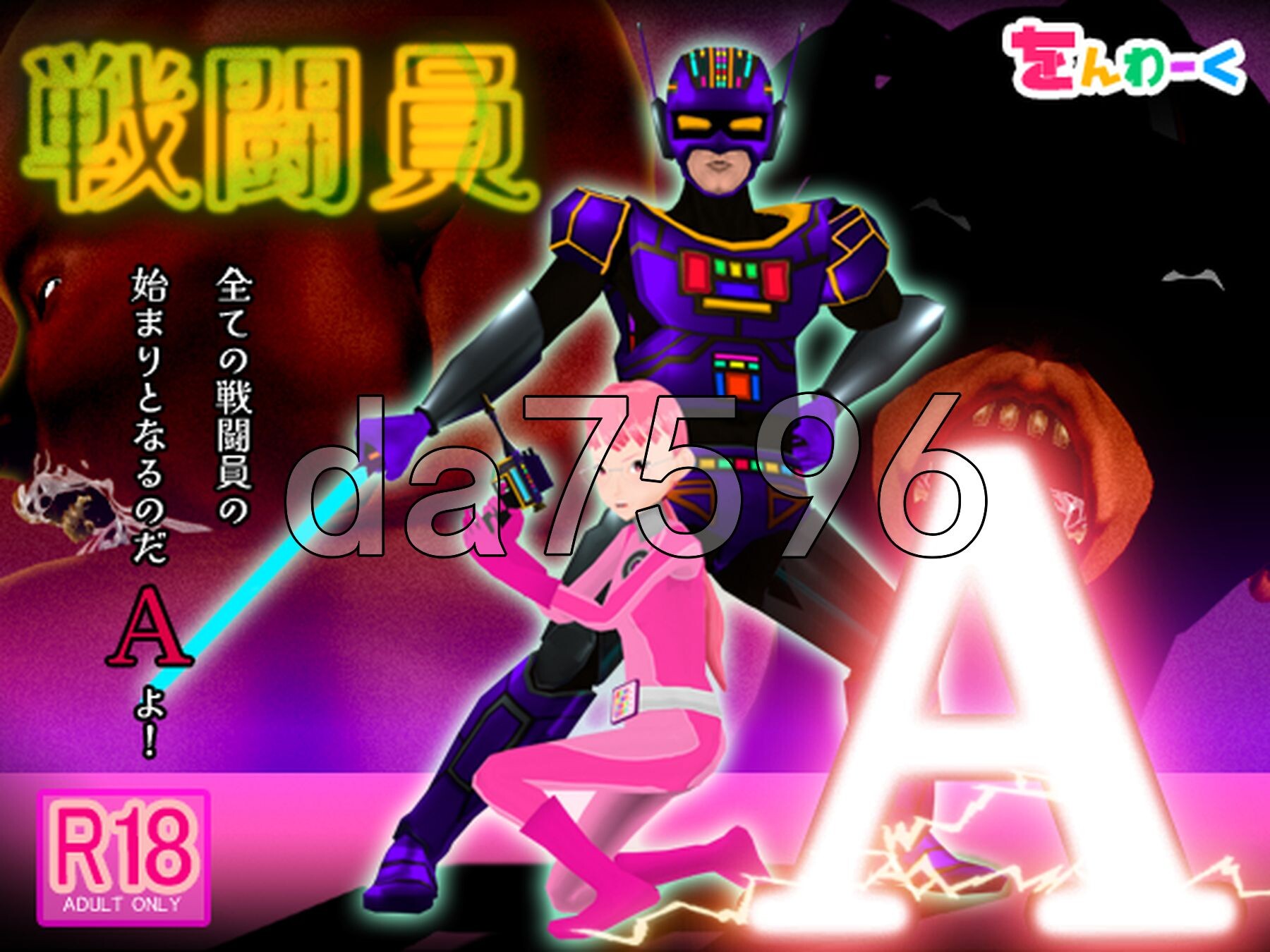 战斗员A 戦闘員A PC端 AI汉化更新版 预览图