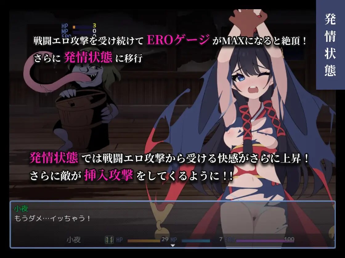 彷徨巫女传 小夜逃脱记 安卓端 汉化版 预览图