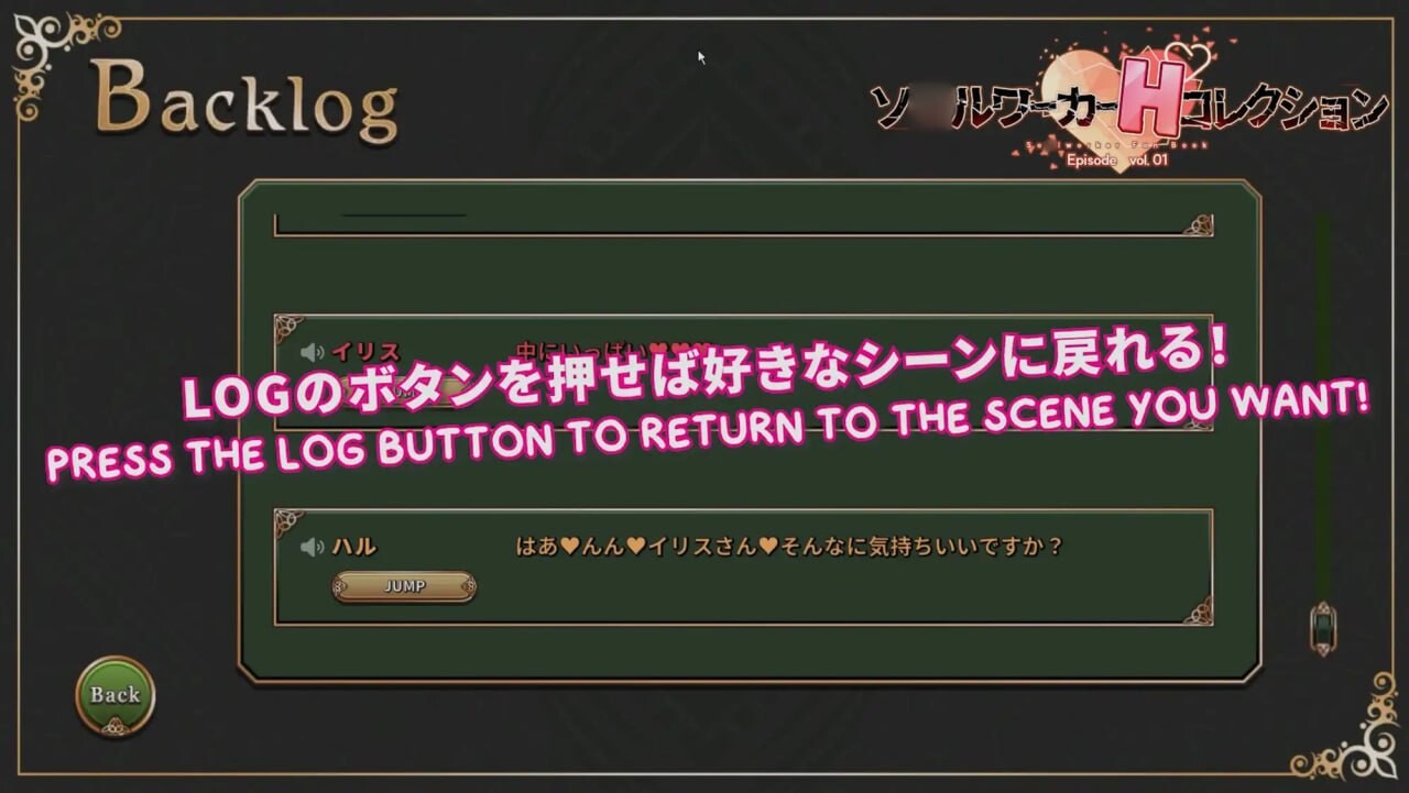ソ○ルワーカー互动コレクション PC端 日文原版 预览图
