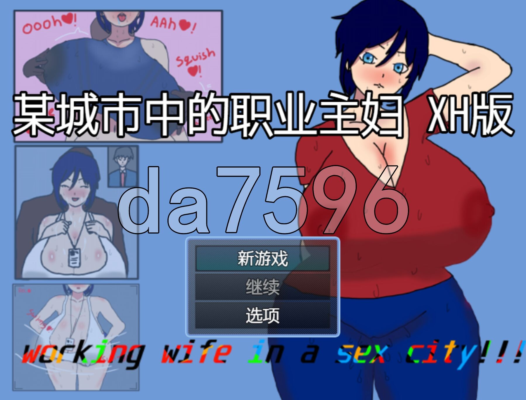 在城市中工作的妻子 Working Wife in a CityFinal AI汉化版 DLC+礼包码 PC端 AI汉化更新版 预览图