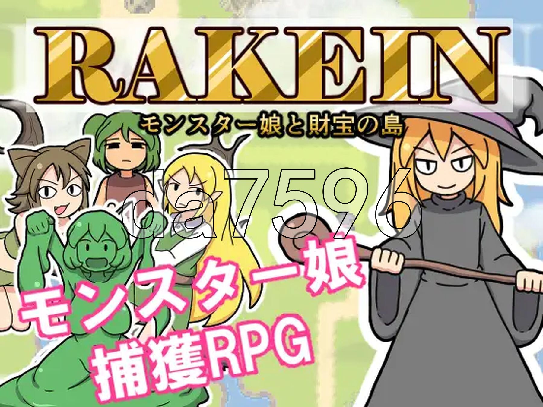 一攫千金 - 魔物娘与财富之岛 RAKEIN モンスター娘と財宝の島 Steam官方中文高清版 PC端 官中高清版 预览图