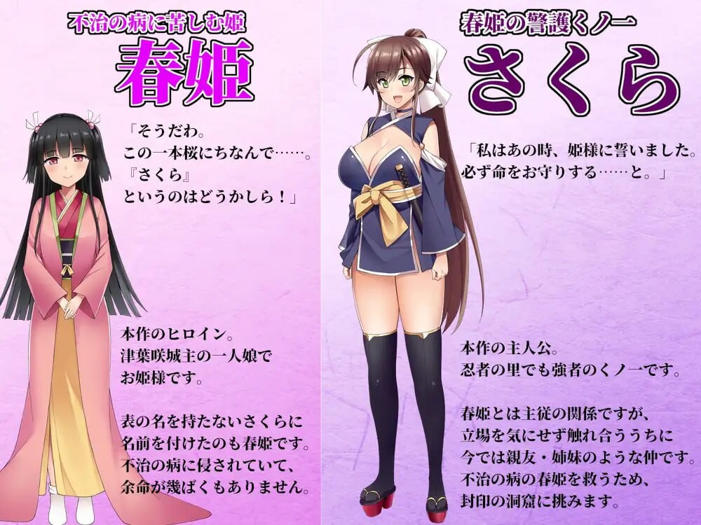 忍者樱 淫罠洞窟画卷 くノ一さくら淫罠洞窟絵巻 PC端 AI汉化版 预览图