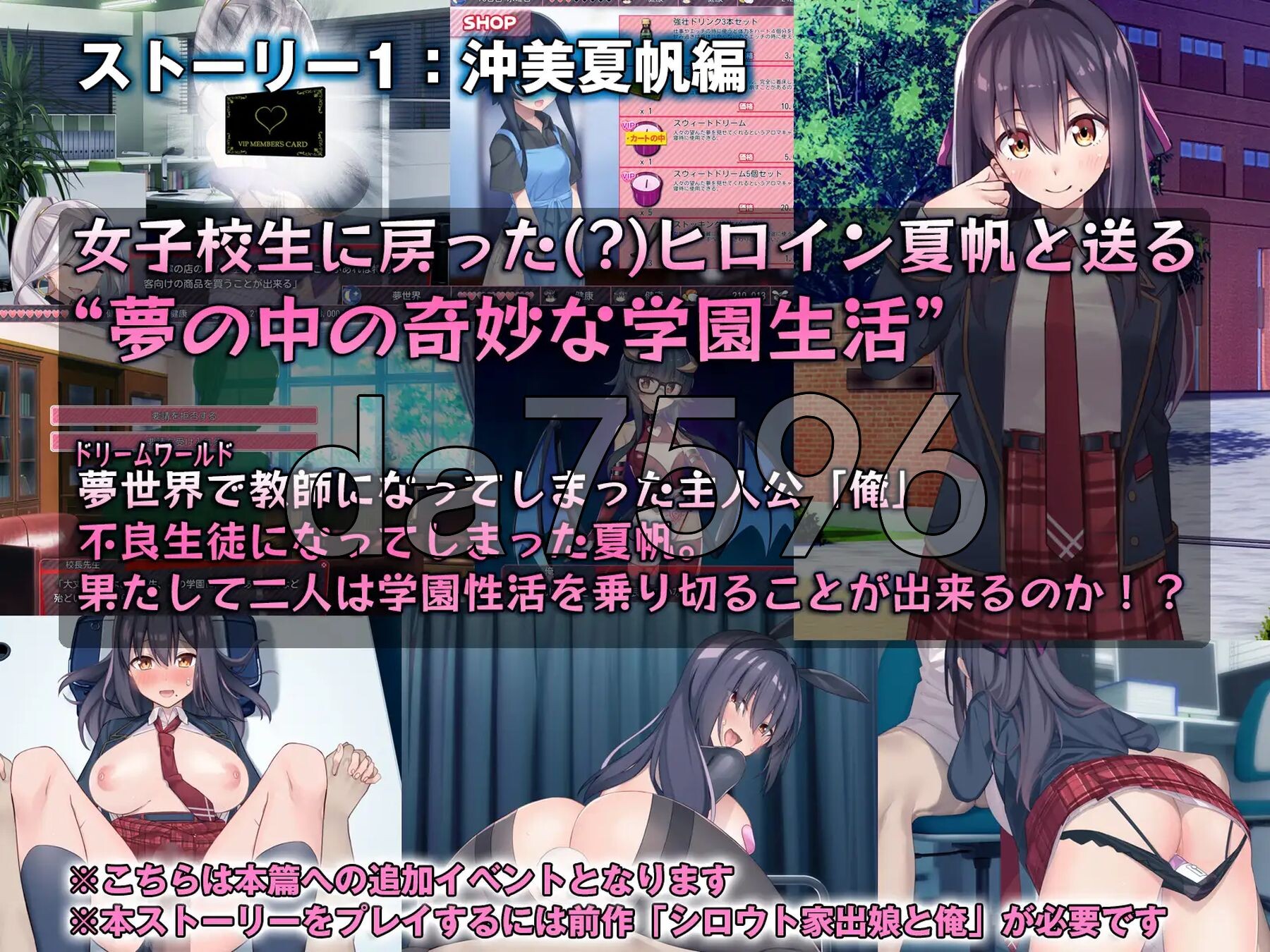 外行离家少女与我 甜蜜时光 シロウト家出娘と俺 Sweet Days 生肉版+外行离家少女与我 多语言版 PC端 日文原更新版 预览图