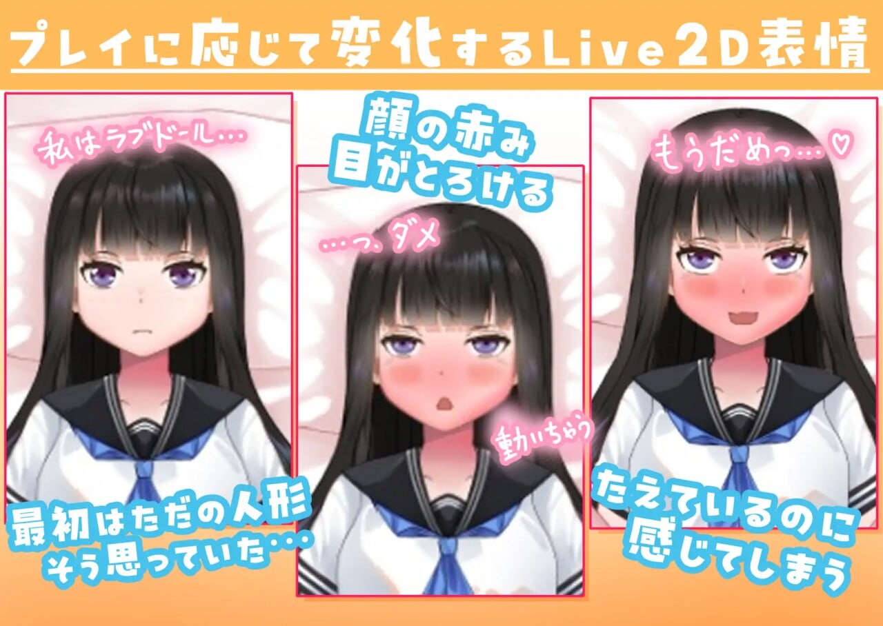 妹妹的闺蜜假装成人偶让我为所欲为的故事ラブドールのフリをする妹の親友に好き放題した話 PC端 日文原版 预览图