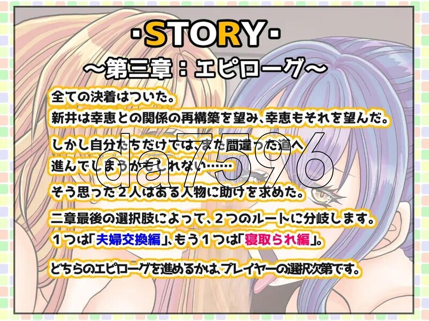 NTR是不会结束的～你能容忍妻子被睡到什么程度呢～ NTRは終わらない～あなたはどこまで妻の情感波折を許せますか～ AI汉化版 完整版+ PC端 AI汉化完整版 预览图