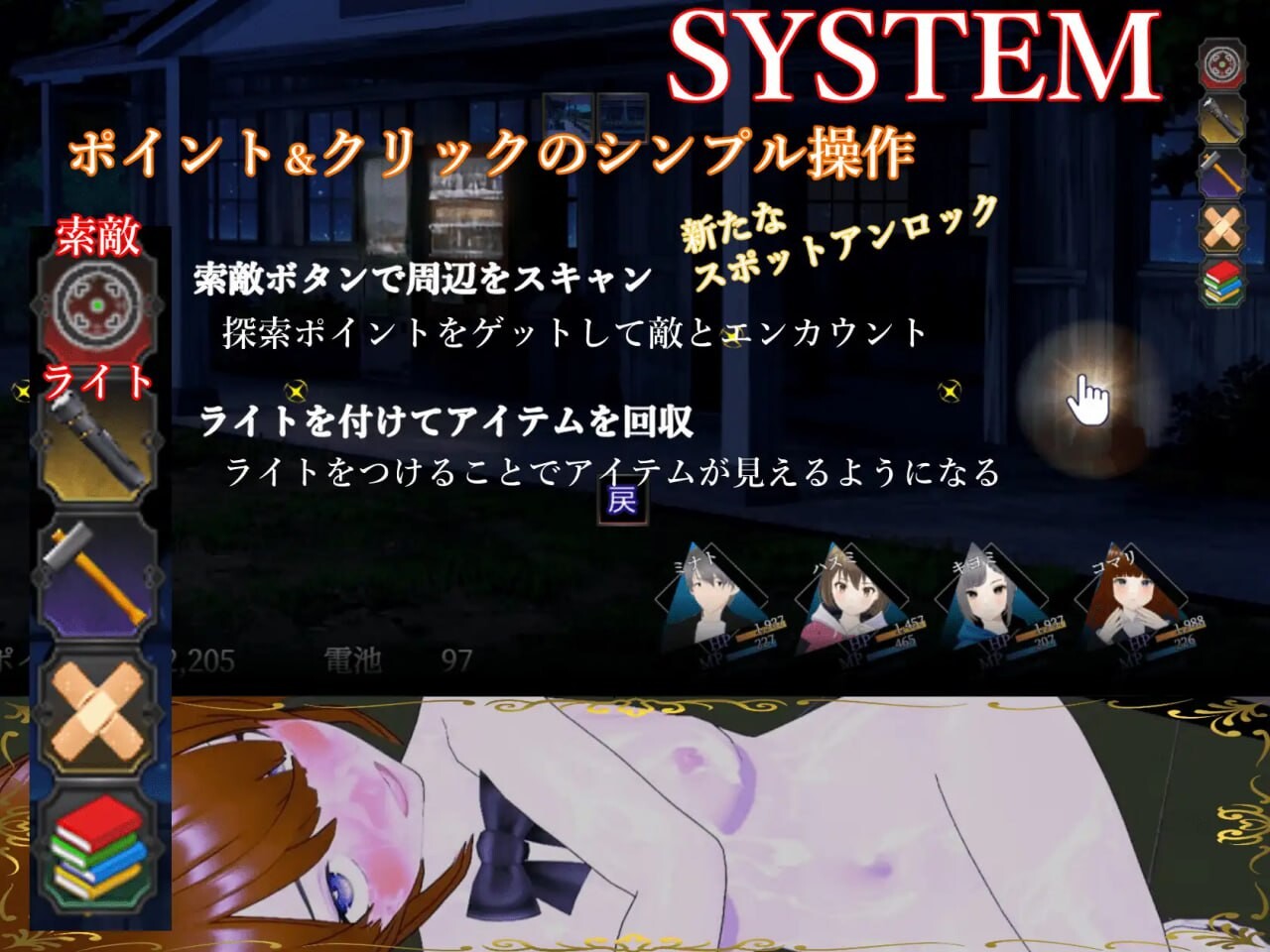 木崎站 全员成长线前不能回去 きさらぎ駅 全員孕ますまで帰れません PC端 汉化版 预览图