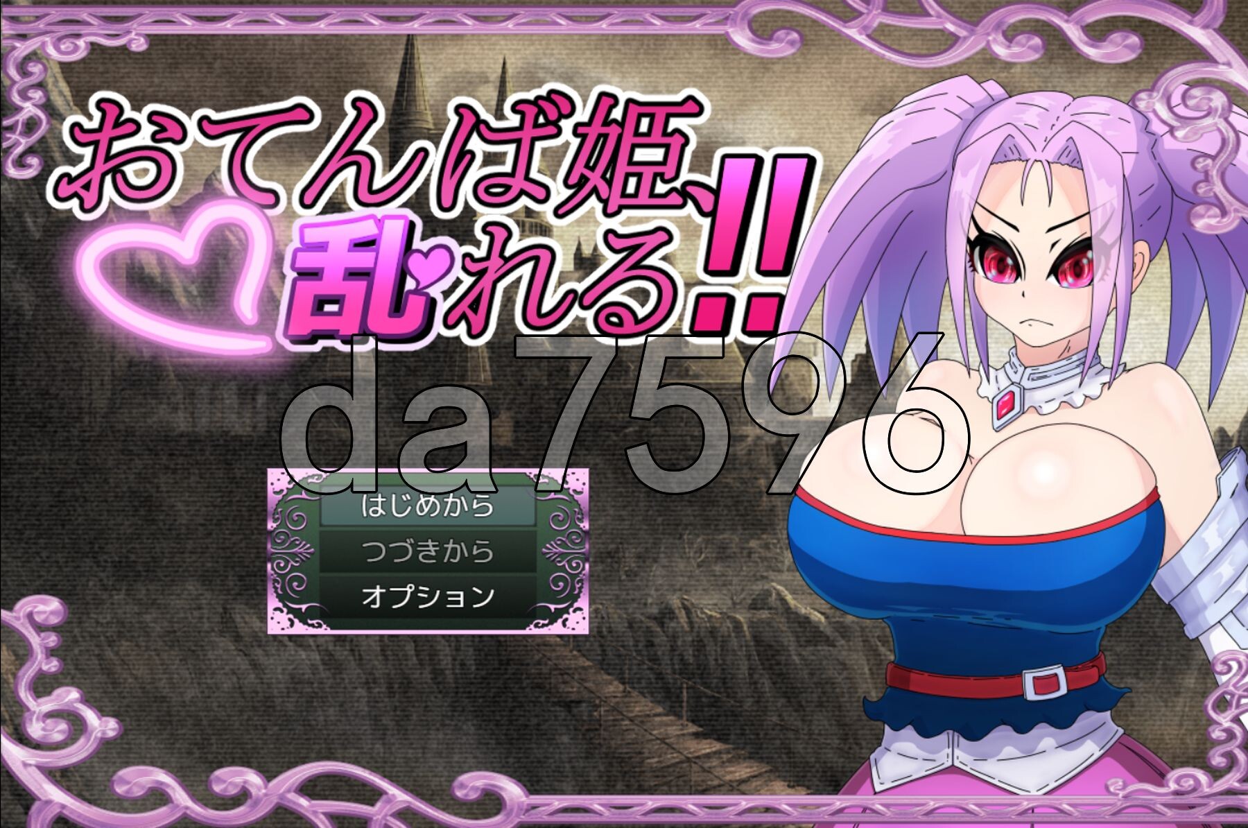 活泼公主、失控！！ おてんば姫、乱れる！！ PC端 AI汉化更新版 预览图