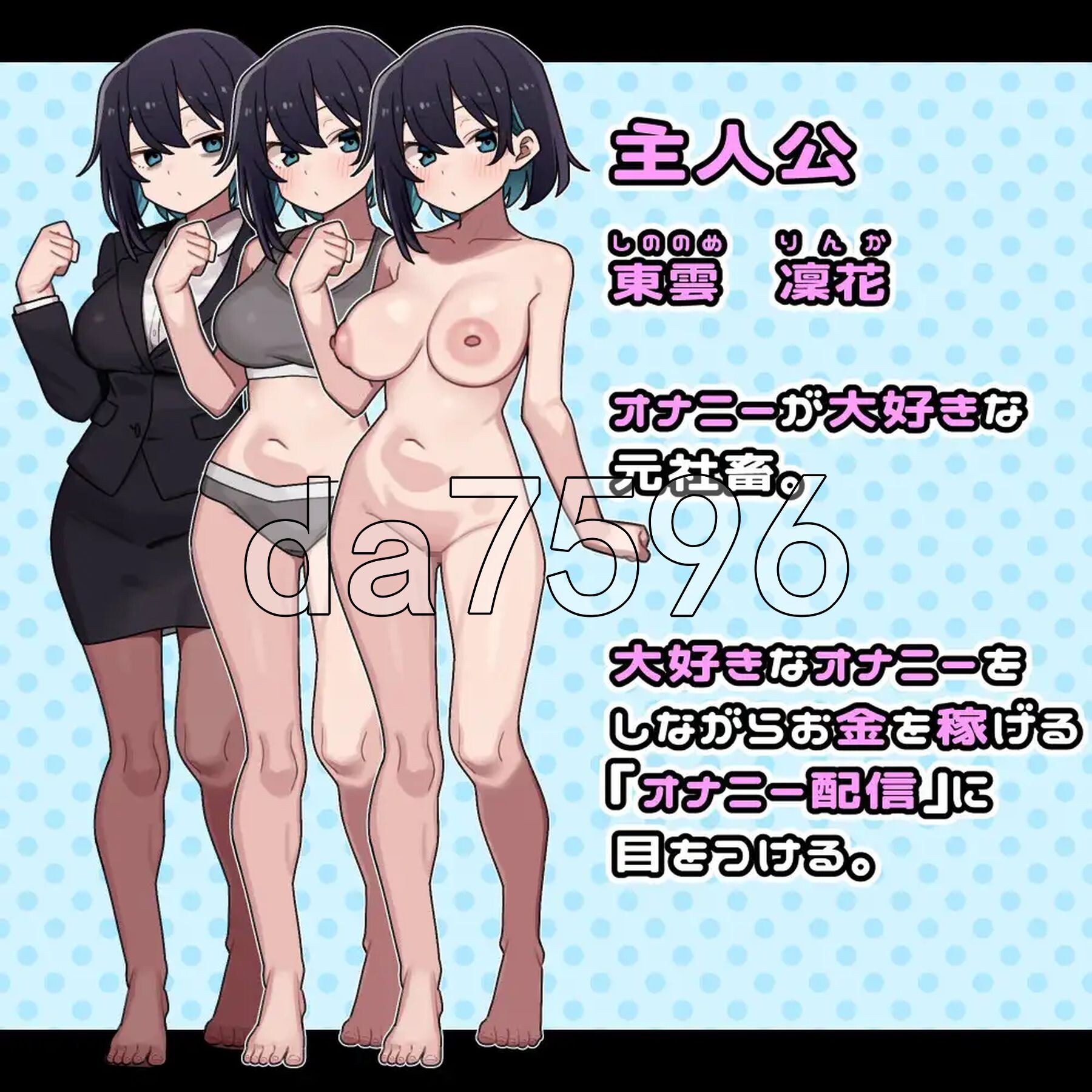 东云凛花想靠剧情直播赚钱！ 東雲凜花はひとりえっちで稼ぎたい! 双端 AI汉化版 预览图