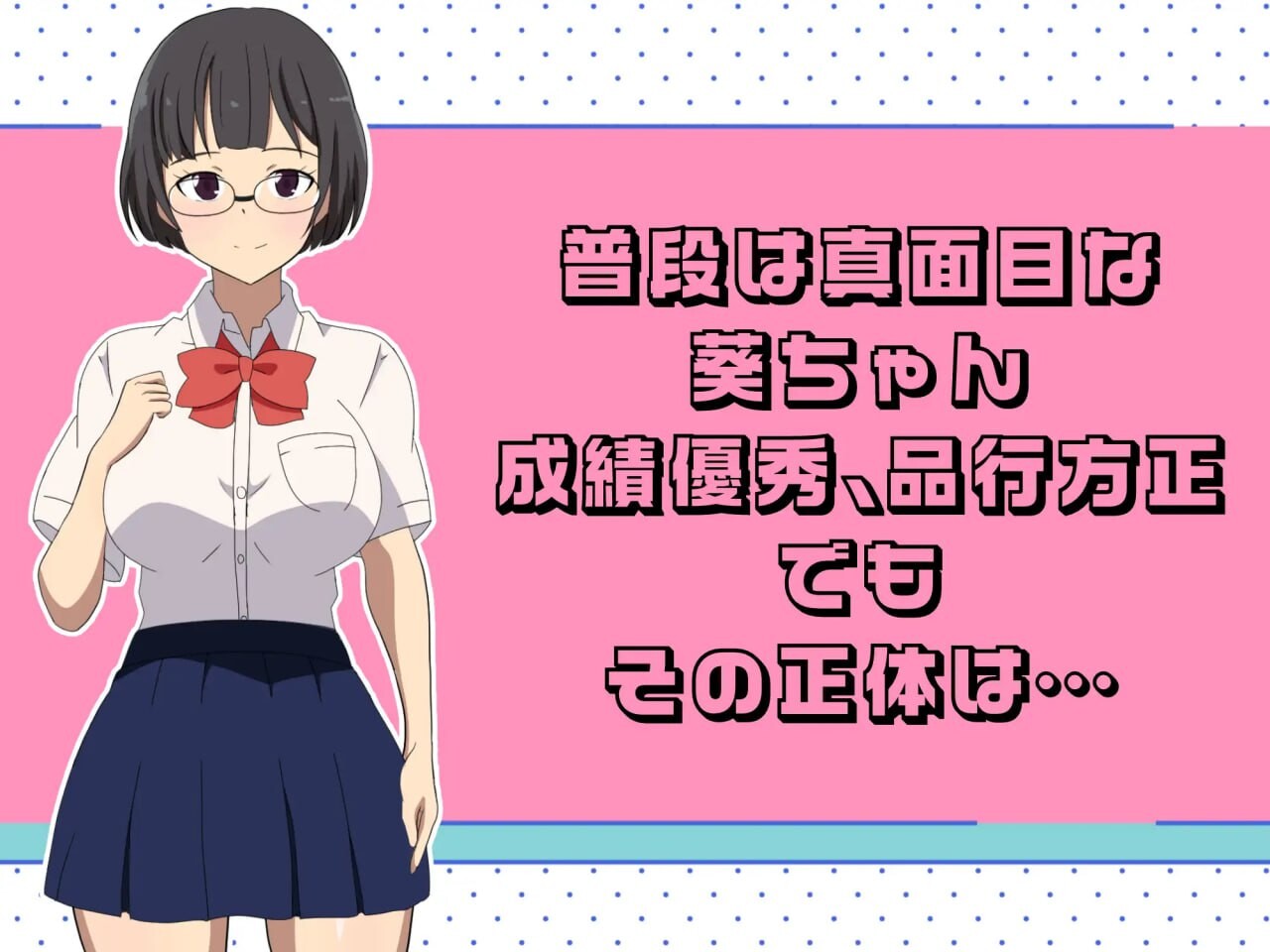 鬼鬼祟祟的户外剧情JK 户外剧情JKスニーキング 安卓端 汉化版 预览图