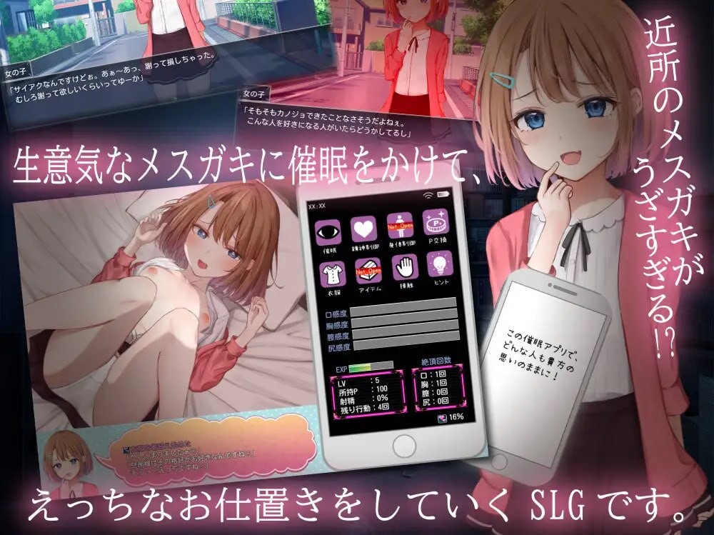 心理剧情少女综合征 心理剧情メスガキ症候群 安卓端 汉化版 预览图