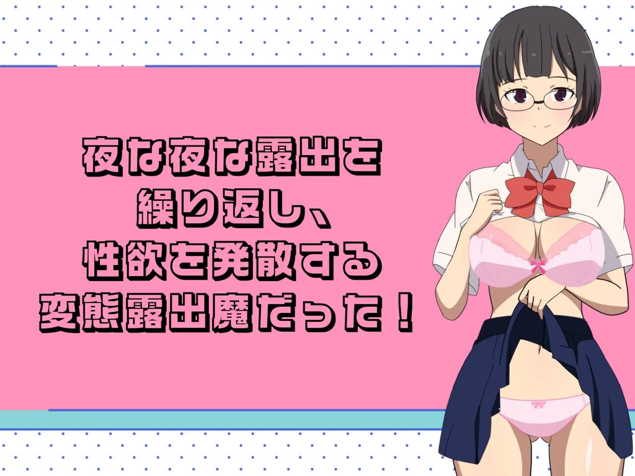 鬼鬼祟祟的户外剧情JK 户外剧情JKスニーキング 安卓端 汉化版 预览图