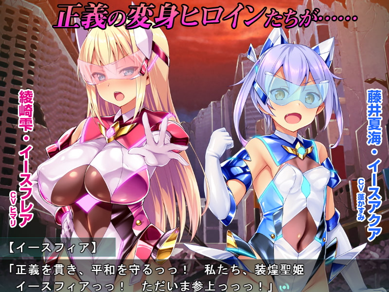 装煌圣姬伊斯菲娅～淫虐的心理剧情改造～装煌聖姫イースフィア～淫虐の心理剧情改造～汉化版 PC端 预览图