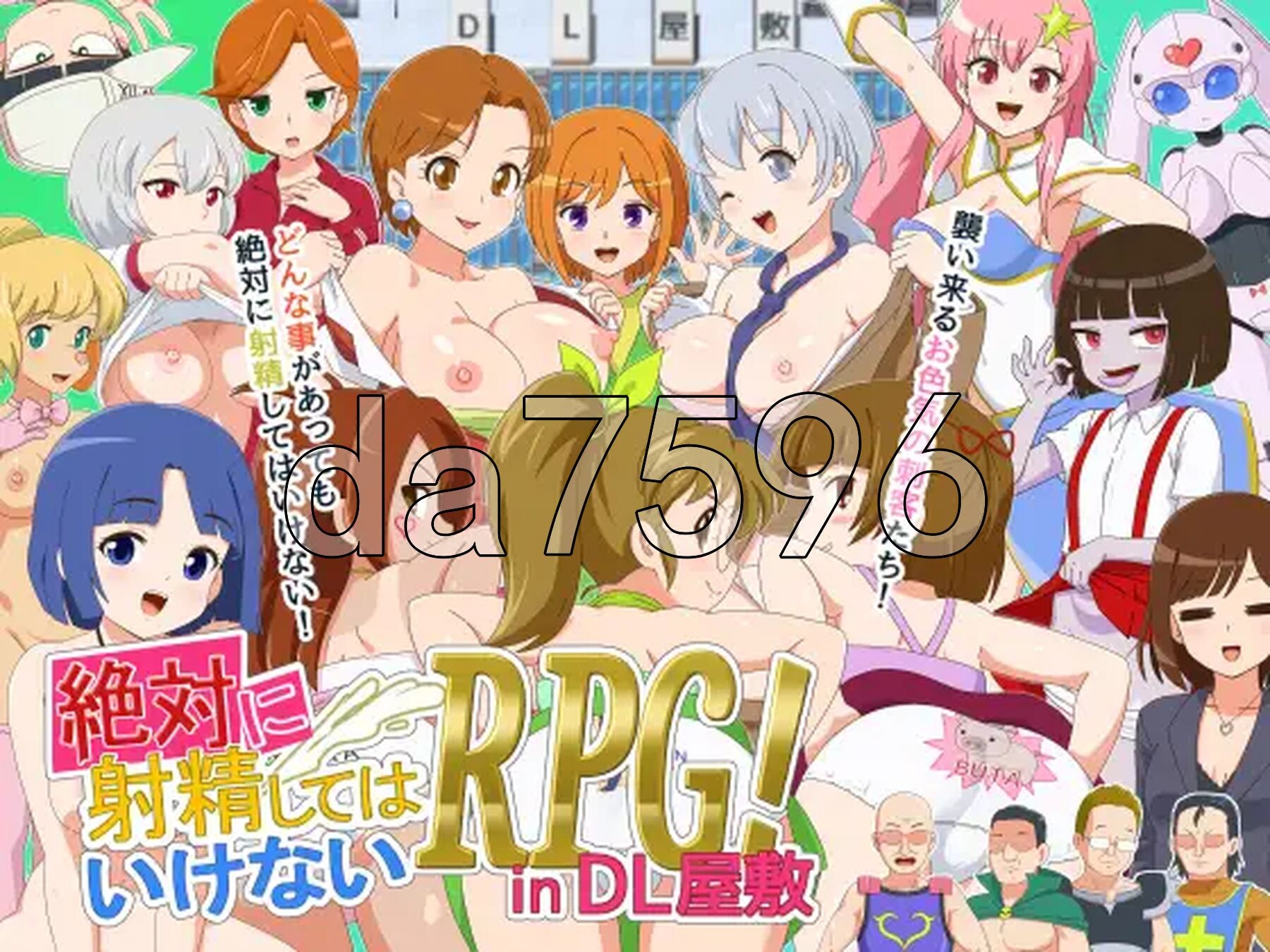 绝对不准释放情节的RPG 絶対に释放情节してはいけないRPG in DL屋敷 双端 AI汉化版 预览图