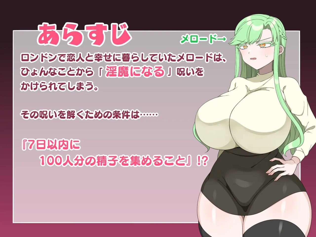 我不想成为魅魔 魅魔になんてなりたくない 安卓端 汉化版 预览图