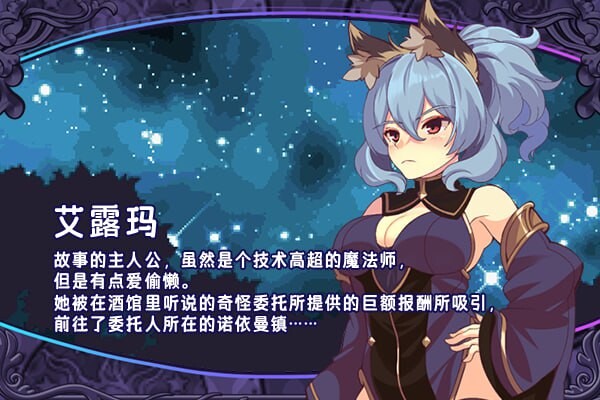 阿尔玛与被诅咒的记忆碎片 双端 汉化版 预览图
