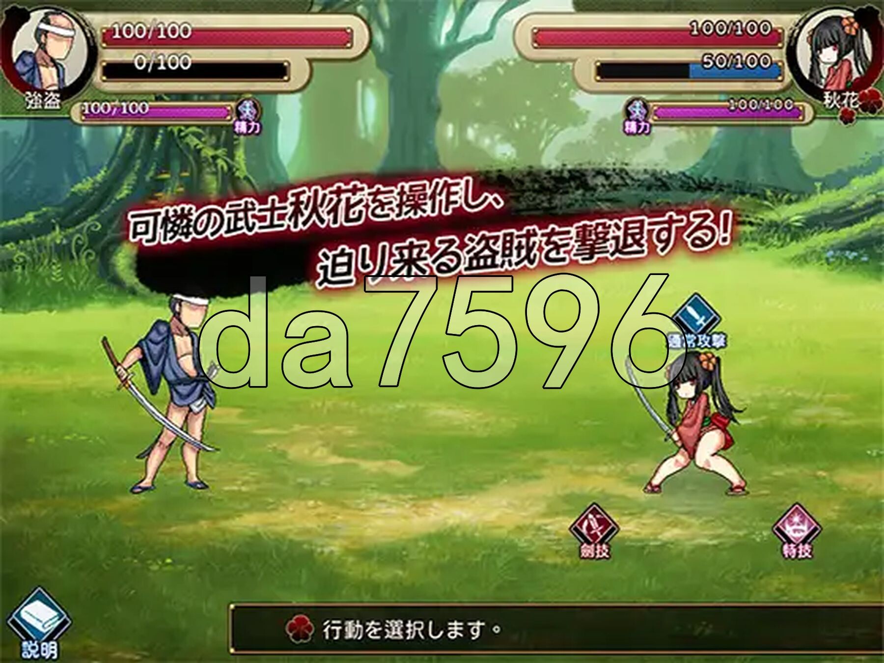 逃亡的秋花 逃亡の秋花 官中版+自带回想解放 PC端 预览图