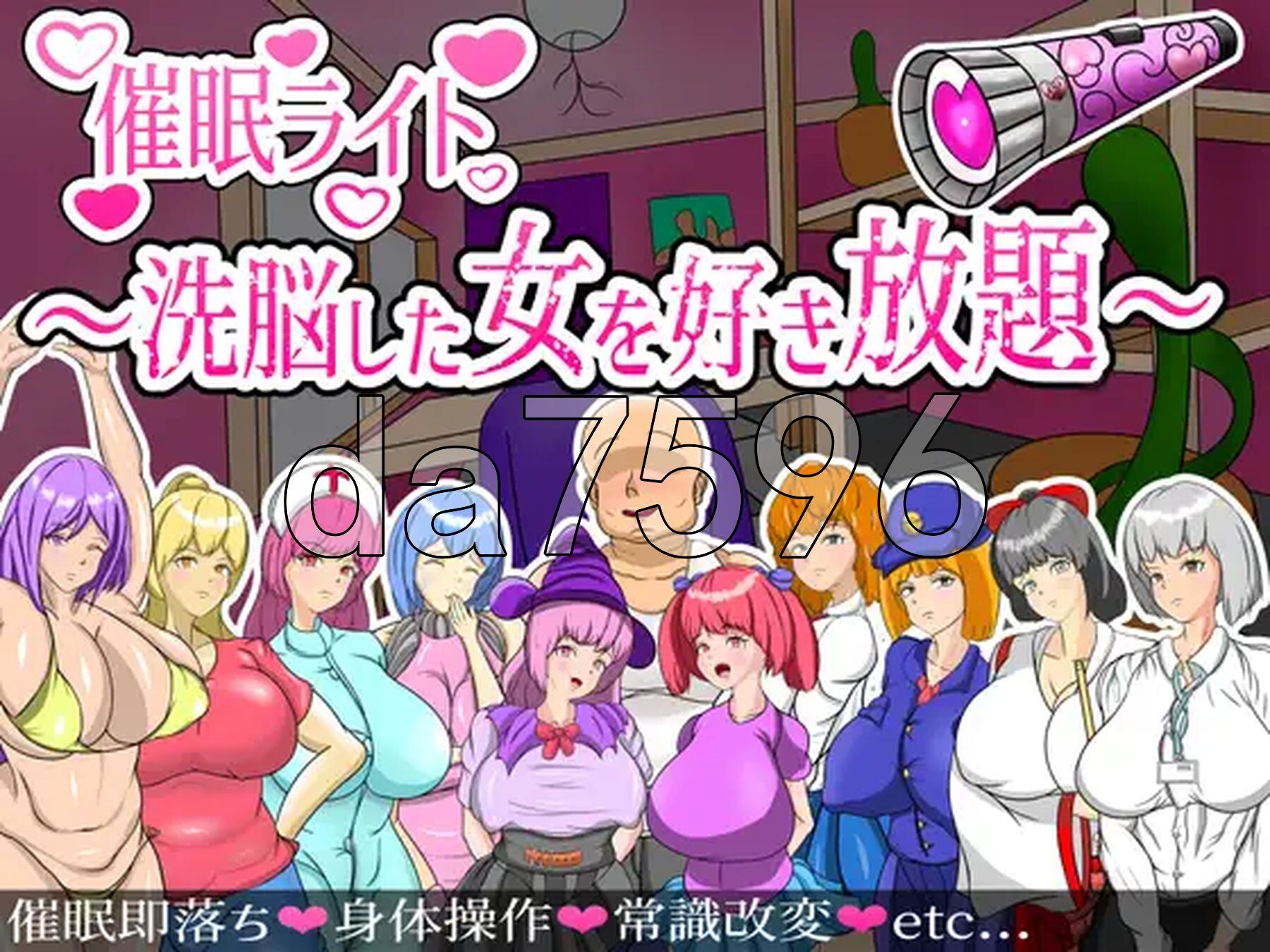 心理剧情之光～随意摆布被心理剧情的女人～ 催○ライト ～心理剧情した女を好き放題～ 双端 AI汉化版 预览图