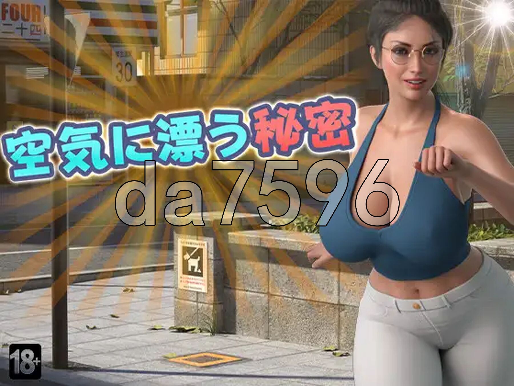 空气中飘荡的秘密 空気に漂う秘密 Secrets in the Air PC端 AI汉化更新版 预览图