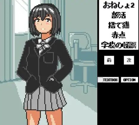 惩罚短篇集+ お仕置き短編集+ PC端 日文原版 预览图