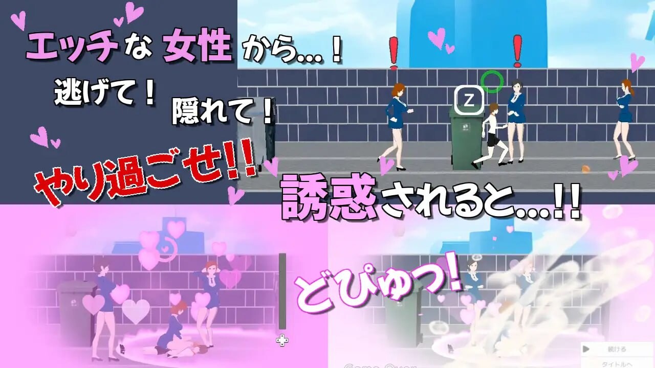 我的日常任务充满诱惑 ぼくのデイリーミッションには誘惑がツキモノ PC端 日文原版 预览图