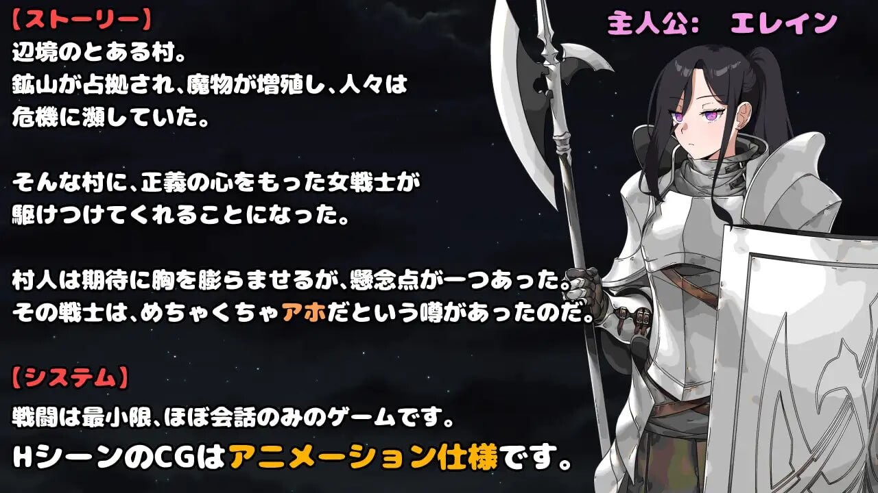 最强的女战士。不过是个笨蛋。最強の女戦士。ただしアホ。AI汉化 PC端 AI汉化更新版 预览图