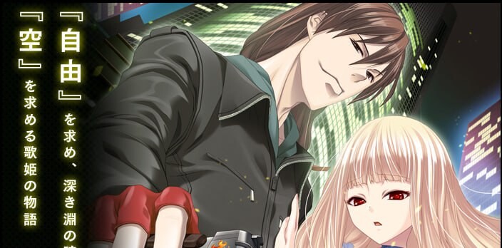 Before Dawn Daybreak ~深渊歌姬 深淵の歌姫 PC端 汉化完整版 预览图