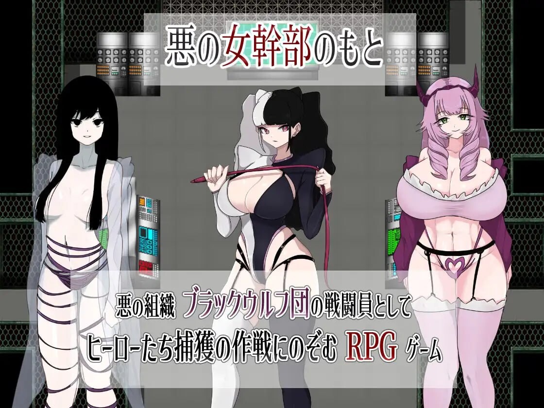 M男ザコ戦闘員の悪の組織のザコザコ作戦 PC端 汉化版 预览图