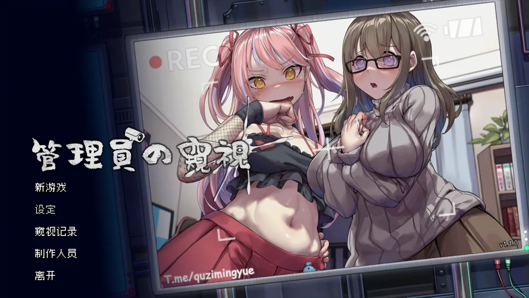 管理员的窥视 Peeping Dorm Manager Ver1.10 通关存档+修改器CT表 PC端 官中版 预览图