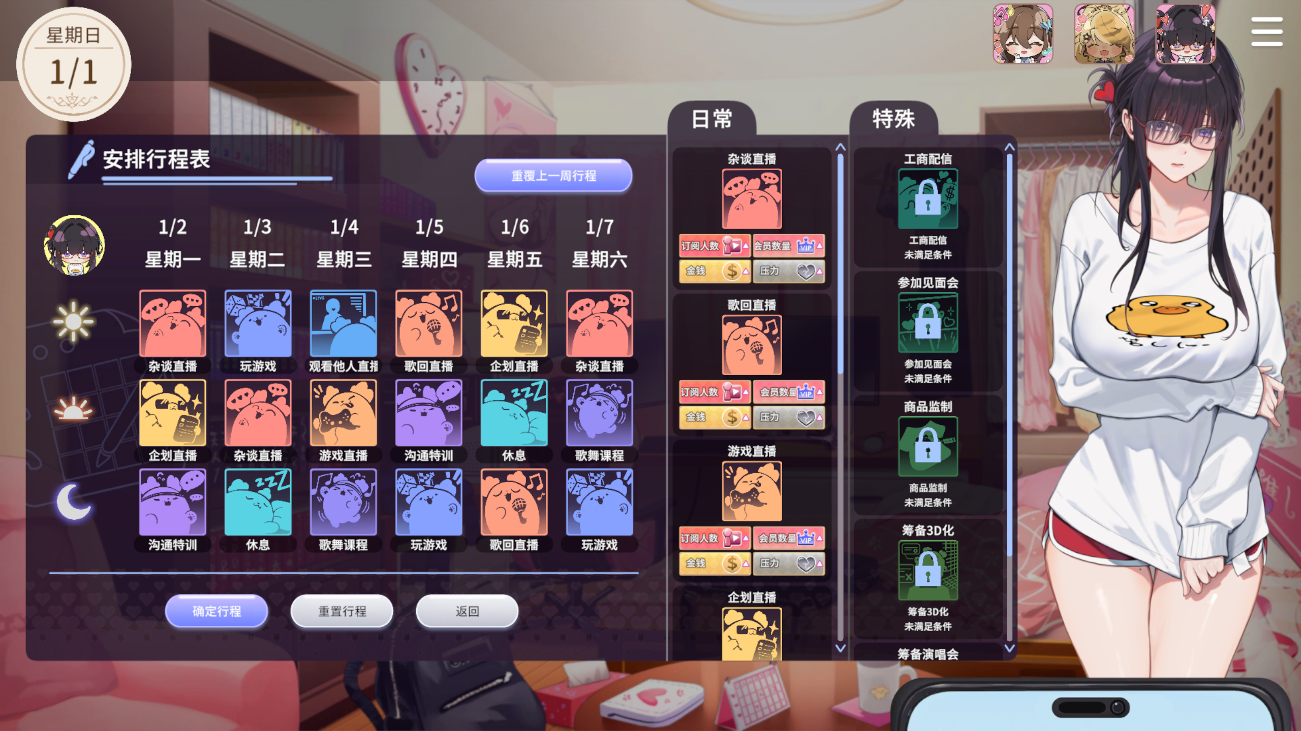 请成为最能干的VTuber吧！ 官方中文高清版Demo版 PC端 官中高清版 预览图