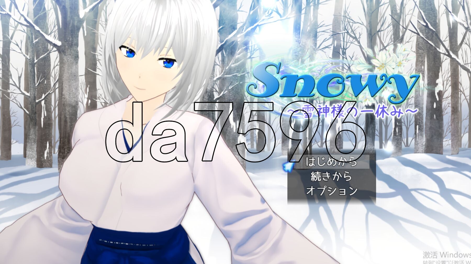 雪之～雪神大人稍事休息～ Snowy ～雪神様の一休み～ PC端 AI汉化完整版 预览图