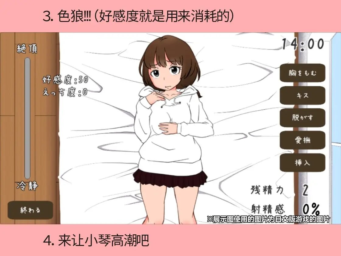 与远房亲戚小琴的同居生活 遠い親戚ことはちゃんと同棲するなら PC端 官中版 预览图