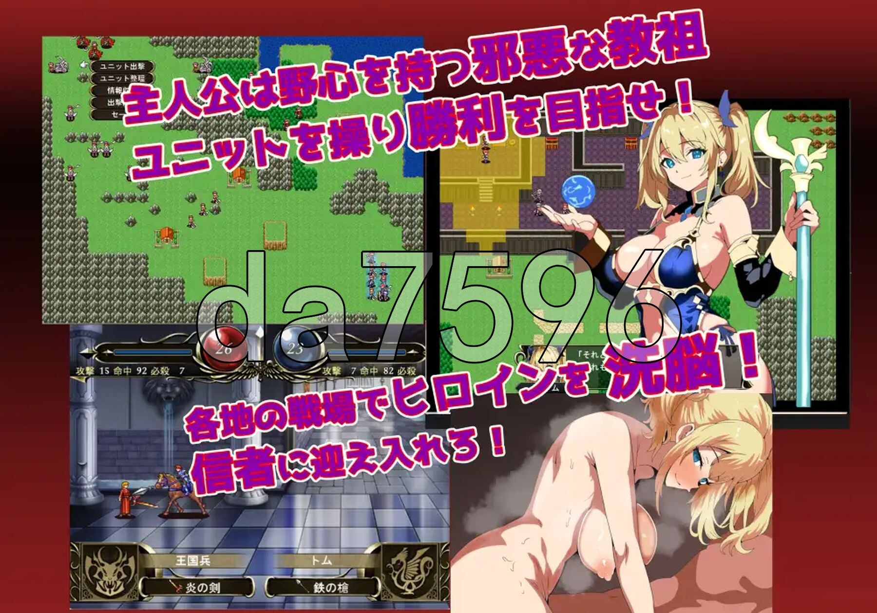 心理剧情剧情转折SRPG ~ 托尔卡教团的野心 ~ 心理剧情剧情转折SRPG～トルカ教団の野望～ PC端 AI汉化完整版 预览图