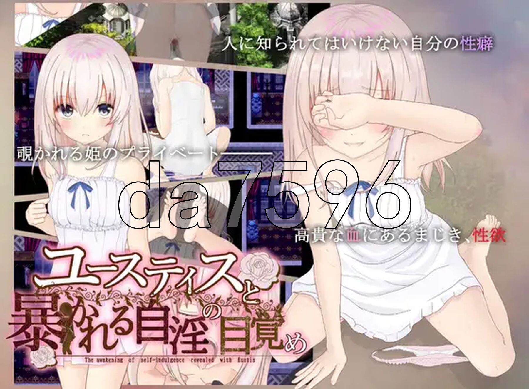 尤斯蒂斯与被揭露的独处消遣觉醒 ユースティスと暴かれる自淫の目覚め PC端 AI汉化完整版 预览图