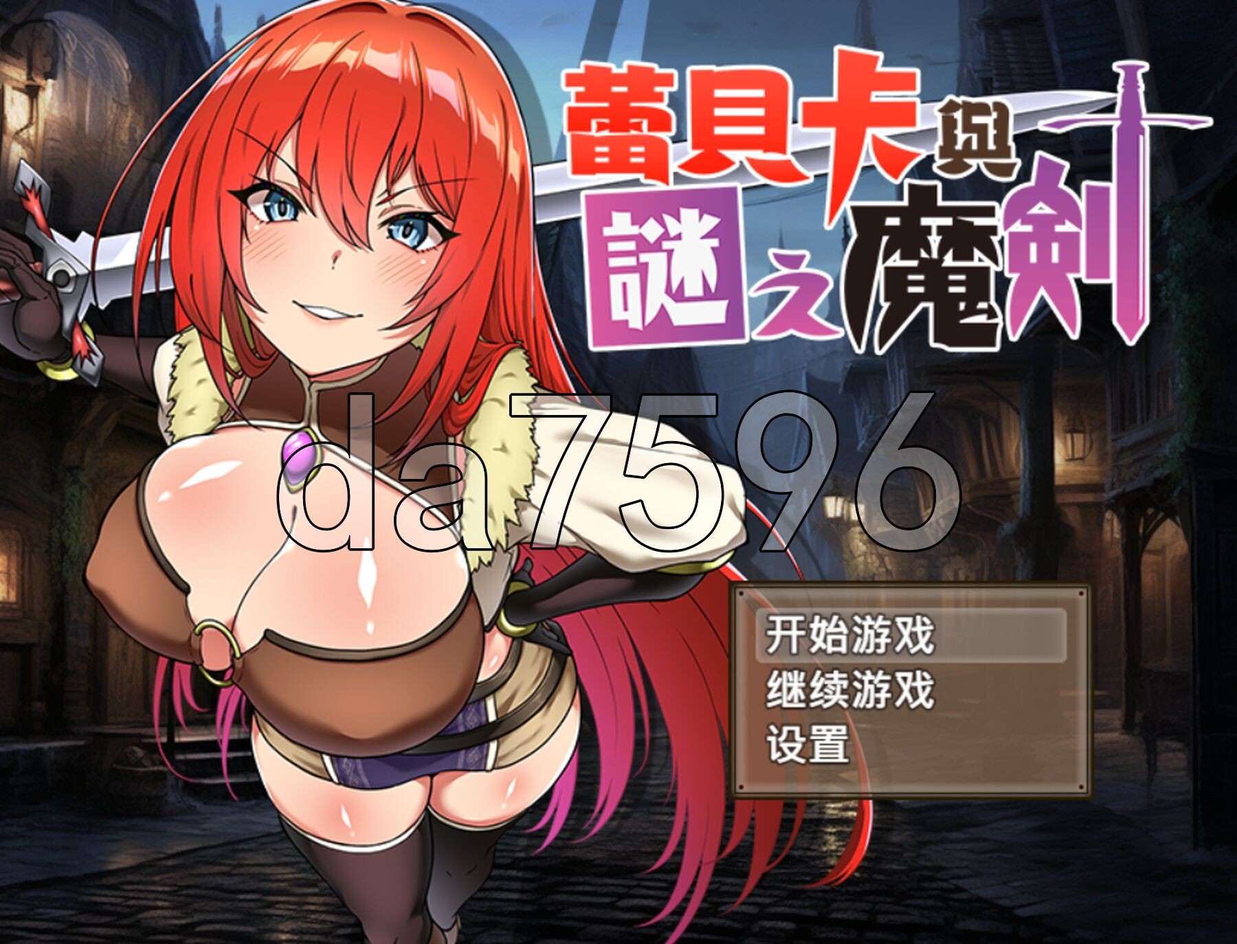 蕾贝卡与谜之魔剑 蕾贝卡与淫呪之剑2 レベッカと淫呪の剣2 Steam官方中文高清版 PC端 官中高清完整版 预览图