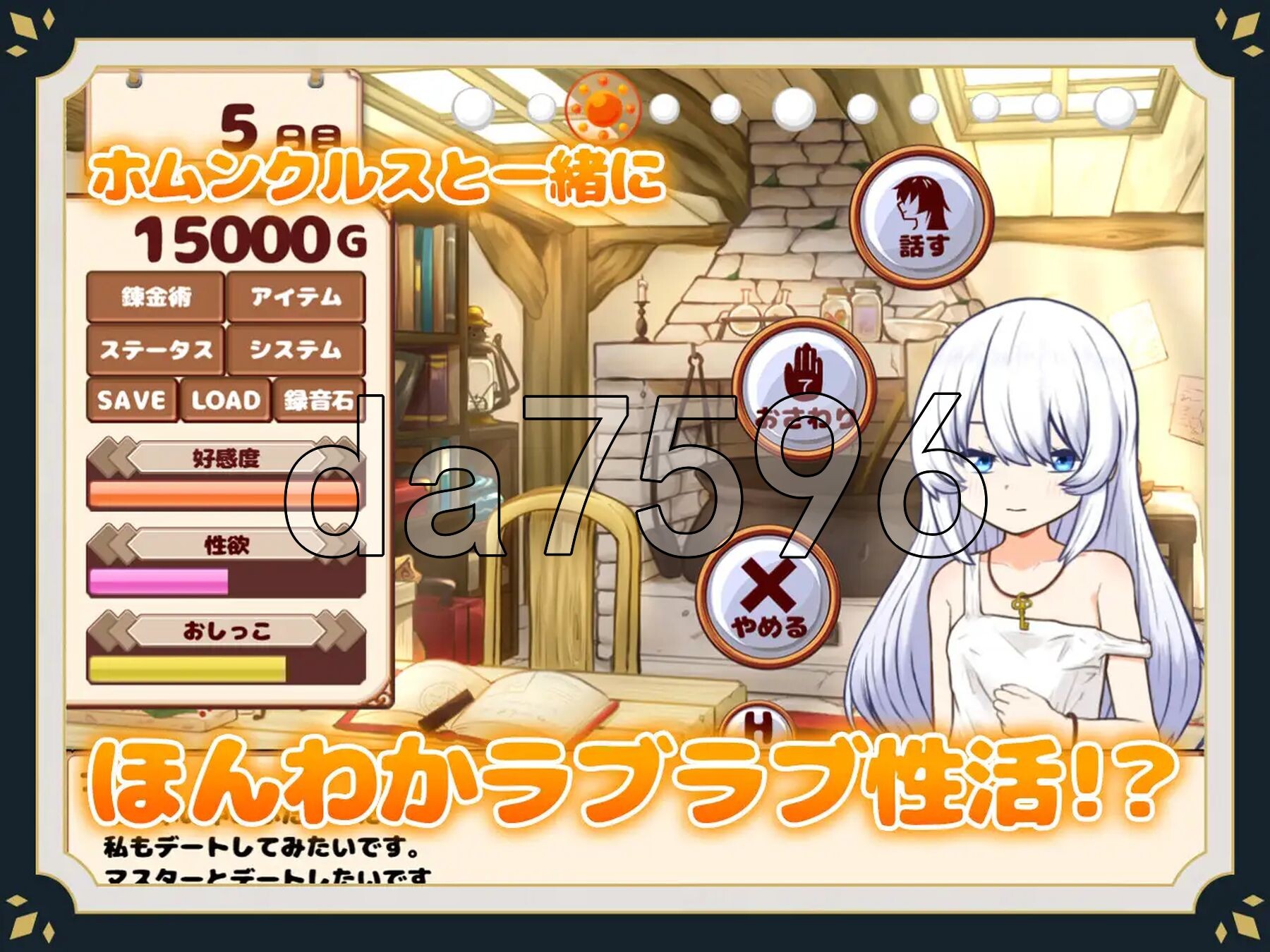 我与人造少女的日常 ホムンクルスとの性活 PC端 Steam官中高清版 预览图