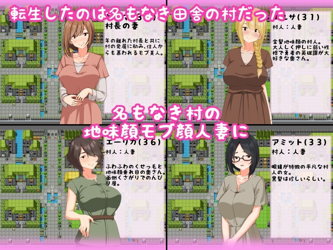 #搭讪NTR伴侣角色 転生したら勇者だった僕 ～地味顔モブ伴侣角色ばかりの村でナンパNTR～ 内嵌AI汉化版+礼包码 PC端 预览图