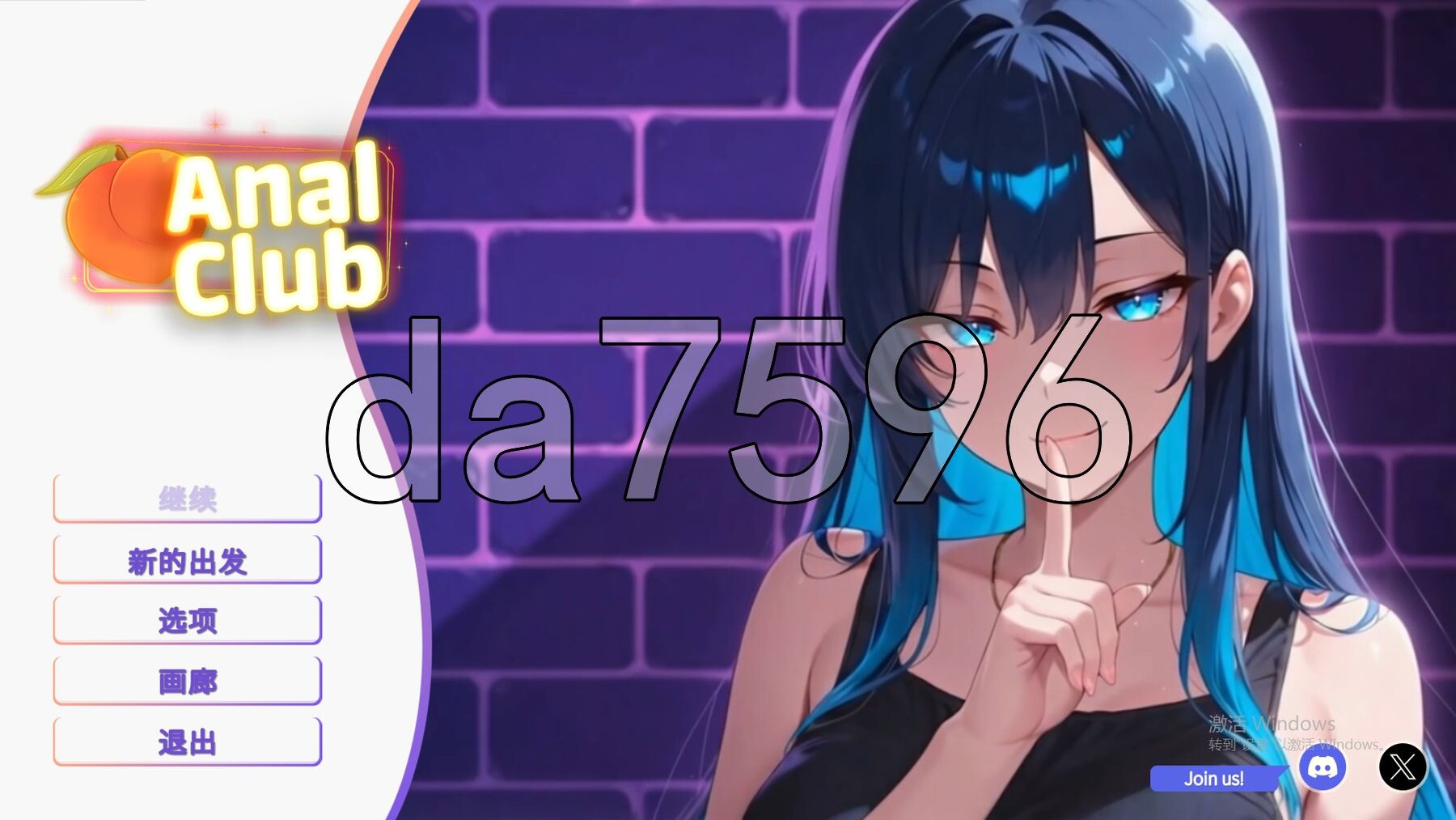 肛门俱乐部 アナルクラブ 官方中文高清版 PC端 官中高清版 预览图