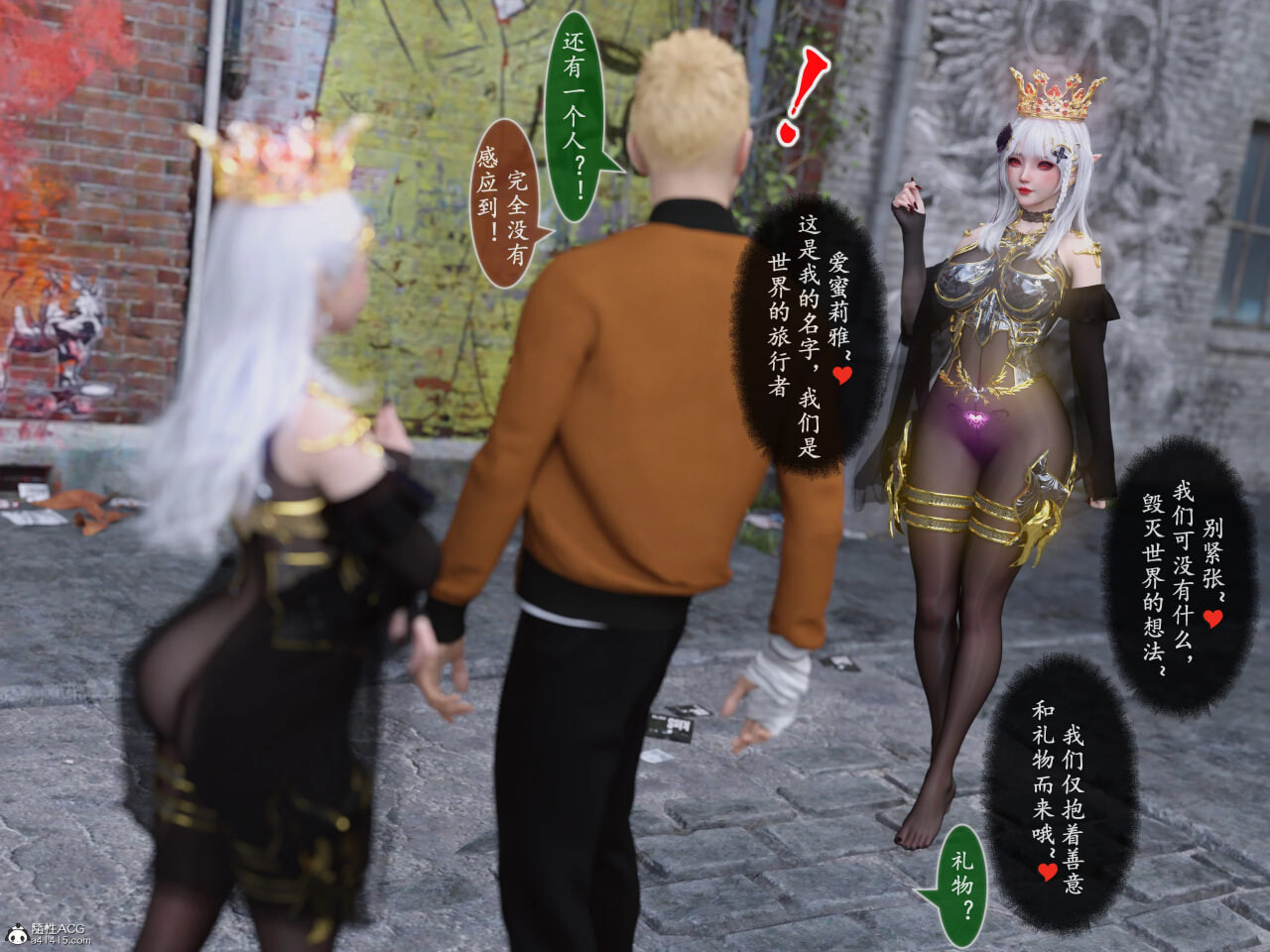 3D漫画 雷影忍者NTR传 00-08话 漫画图集 预览图