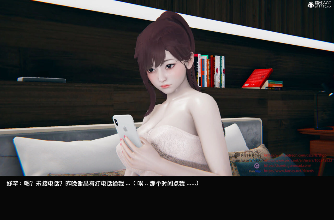 3D漫画 女销售经理的 0-7话 漫画图集 预览图