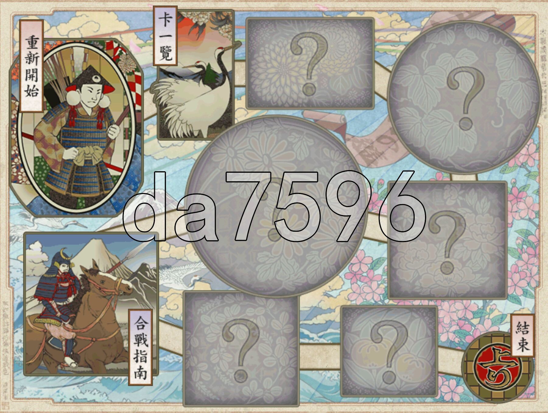 太阁立志传5 绅士邪恶MOD 官方中文版 破解版+战国绘卷2.0加强版+最终版+女武将的野望+修改器 PC端 官中版 预览图