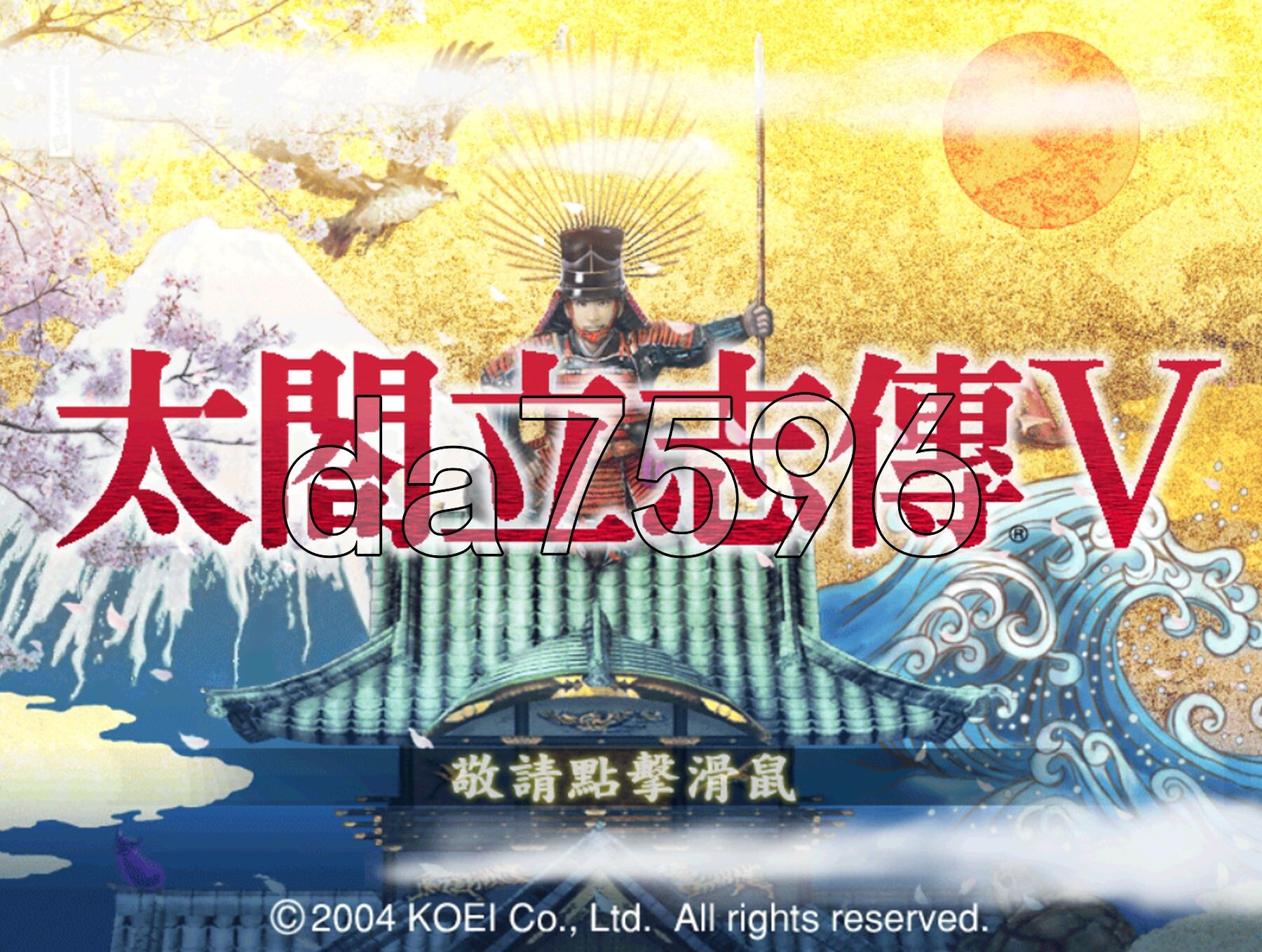 太阁立志传5 绅士邪恶MOD 官方中文版 破解版+战国绘卷2.0加强版+最终版+女武将的野望+修改器 PC端 官中版 预览图