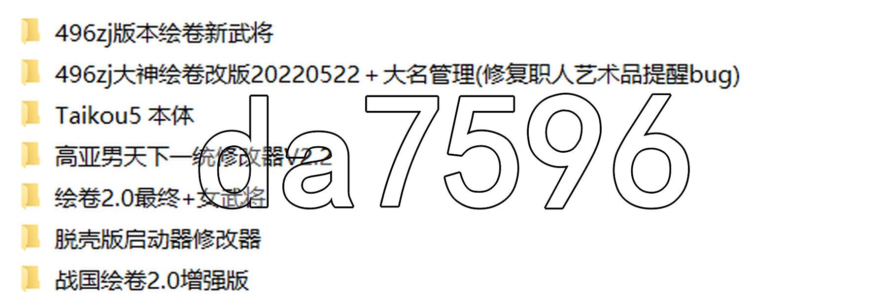 太阁立志传5 绅士邪恶MOD 官方中文版 破解版+战国绘卷2.0加强版+最终版+女武将的野望+修改器 PC端 官中版 预览图